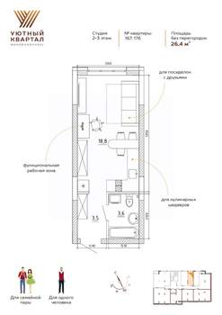 Студия квартира, вторичка, 26м2, 4/8 этаж