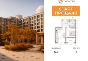 2-к квартира, вторичка, 38м2, 4/15 этаж