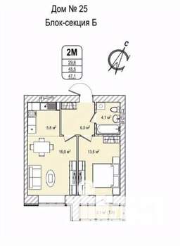 2-к квартира, строящийся дом, 47м2, 9/13 этаж
