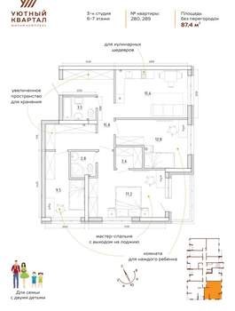 4-к квартира, вторичка, 87м2, 7/8 этаж