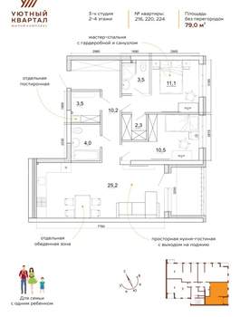 3-к квартира, вторичка, 79м2, 3/8 этаж