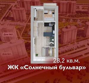 Студия квартира, сданный дом, 28м2, 3/8 этаж
