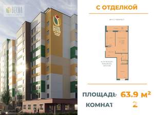2-к квартира, вторичка, 64м2, 1/10 этаж