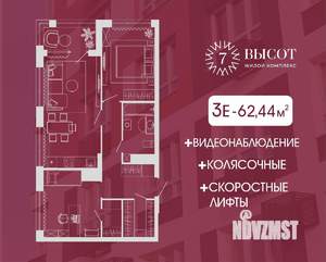 3-к квартира, строящийся дом, 62м2, 8/15 этаж