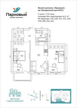 Студия квартира, вторичка, 61м2, 8/15 этаж