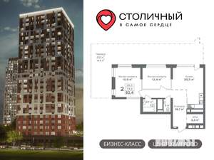2-к квартира, вторичка, 92м2, 2/25 этаж