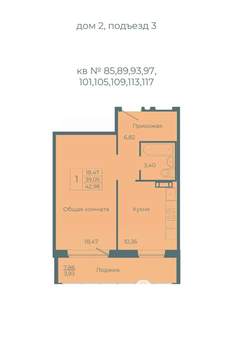 1-к квартира, вторичка, 43м2, 10/10 этаж