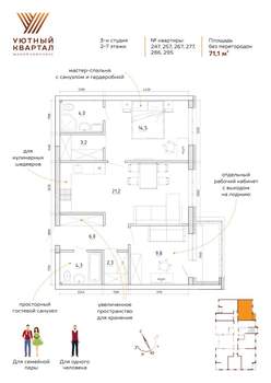 3-к квартира, вторичка, 71м2, 2/8 этаж