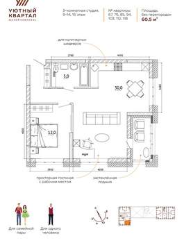 3-к квартира, вторичка, 61м2, 9/15 этаж