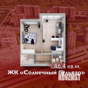 1-к квартира, строящийся дом, 46м2, 5/7 этаж