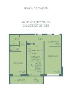 3-к квартира, вторичка, 67м2, 10/10 этаж