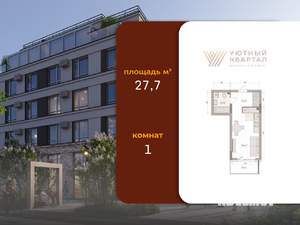 Студия квартира, вторичка, 28м2, 6/15 этаж