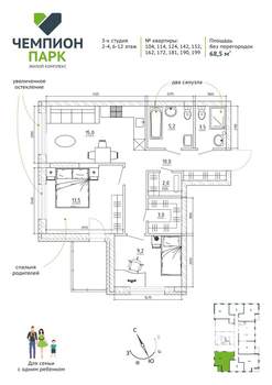 3-к квартира, вторичка, 69м2, 10/15 этаж