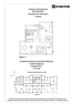 Студия квартира, строящийся дом, 64м2, 14/15 этаж