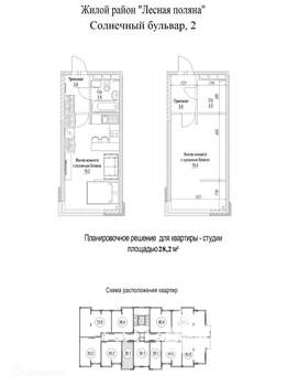 Студия квартира, сданный дом, 28м2, 3/8 этаж