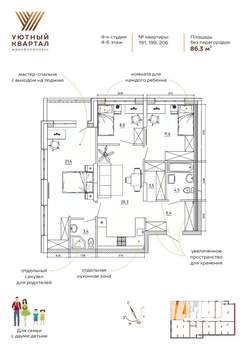 3-к квартира, вторичка, 86м2, 4/8 этаж