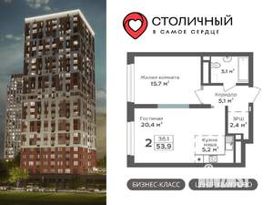 2-к квартира, вторичка, 54м2, 19/25 этаж