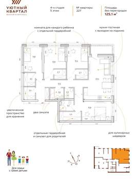 5-к квартира, вторичка, 125м2, 5/8 этаж