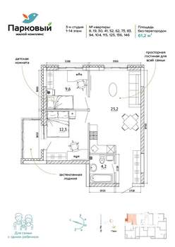 3-к квартира, вторичка, 61м2, 12/15 этаж