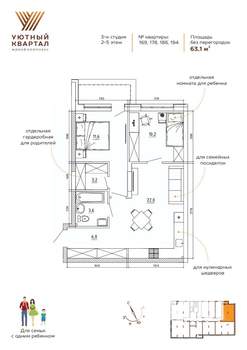 2-к квартира, вторичка, 63м2, 2/8 этаж