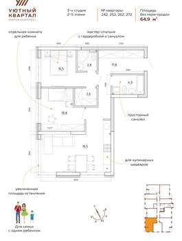 3-к квартира, вторичка, 65м2, 2/8 этаж