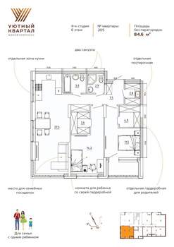 3-к квартира, вторичка, 85м2, 6/8 этаж