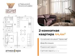 2-к квартира, вторичка, 43м2, 4/8 этаж