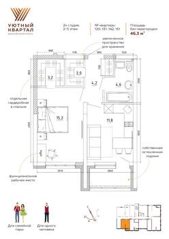 2-к квартира, вторичка, 46м2, 4/8 этаж