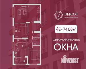 4-к квартира, строящийся дом, 74м2, 5/15 этаж