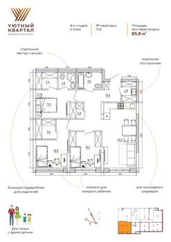 3-к квартира, вторичка, 86м2, 3/8 этаж