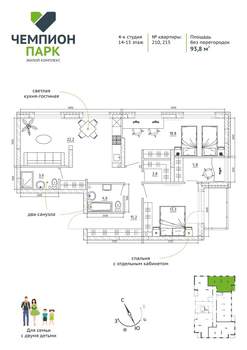 4-к квартира, вторичка, 94м2, 15/15 этаж