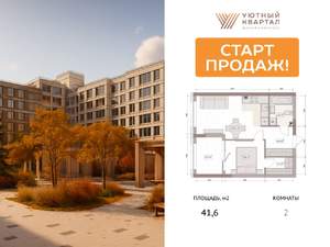 2-к квартира, вторичка, 42м2, 4/15 этаж