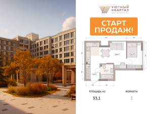 Студия квартира, вторичка, 33м2, 13/15 этаж