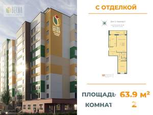 2-к квартира, вторичка, 64м2, 6/10 этаж