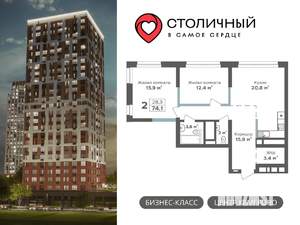 2-к квартира, вторичка, 74м2, 15/25 этаж