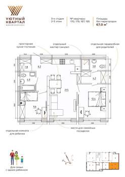 3-к квартира, вторичка, 67м2, 2/8 этаж