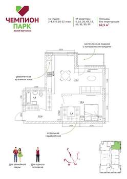 3-к квартира, вторичка, 63м2, 2/15 этаж