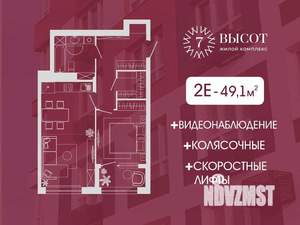 2-к квартира, строящийся дом, 49м2, 10/15 этаж
