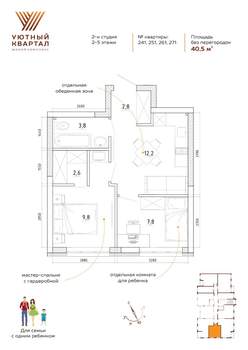 2-к квартира, вторичка, 41м2, 5/8 этаж