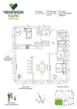 4-к квартира, вторичка, 99м2, 12/15 этаж