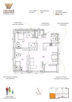 3-к квартира, вторичка, 85м2, 6/8 этаж