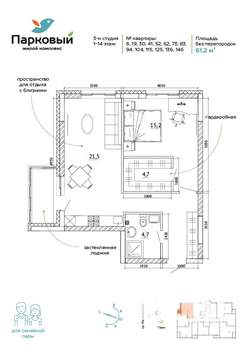 Фото квартиры на продажу (3)