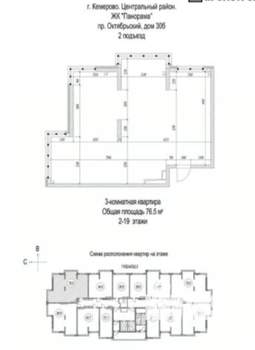 3-к квартира, сданный дом, 77м2, 19/19 этаж