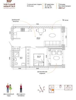 Студия квартира, сданный дом, 49м2, 4/15 этаж