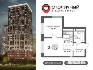 2-к квартира, вторичка, 46м2, 14/25 этаж