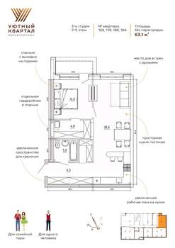 2-к квартира, вторичка, 63м2, 3/8 этаж