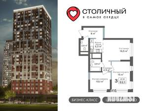 3-к квартира, вторичка, 62м2, 10/25 этаж