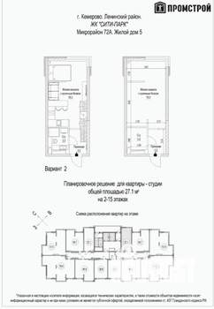 Студия квартира, сданный дом, 27м2, 2/15 этаж
