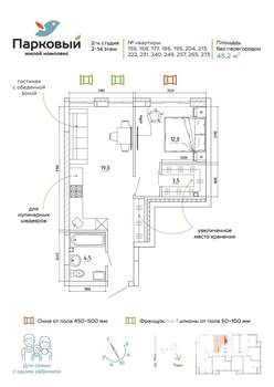 2-к квартира, вторичка, 46м2, 12/15 этаж