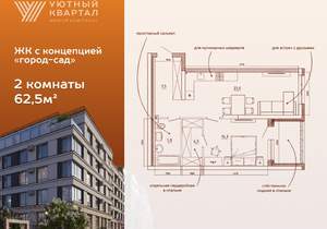 2-к квартира, вторичка, 63м2, 5/8 этаж